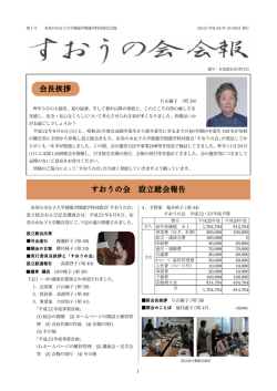 第一号（平成24年3月30日発行）
