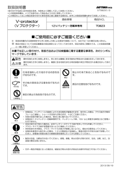 取扱説明書 - デイトナ