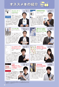 オススメ本の紹介