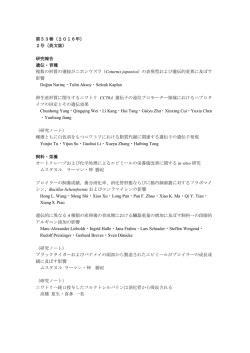 2016年（53巻）第2号【PDF】