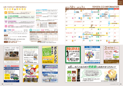 Tcci.info：イベントカレンダー・無料相談