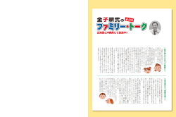 （その5） 「読み聞かせ」