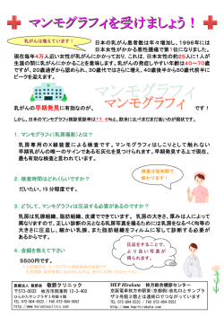 PDFファイル - HEP Hirakata 枚方総合健診センター