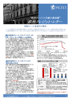 PDFダウンロード - ピクテ投信投資顧問株式会社