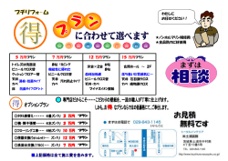 わたしに お任せください！ ノンホルマリン糊使用 全品防カビ材使用