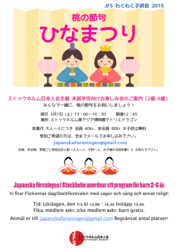 Japanska föreningen i Stockholm anordnar ett program för barn 2