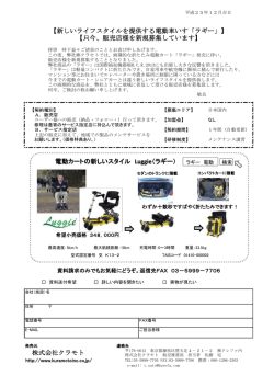 資料請求（PDF） - 株式会社クラモト