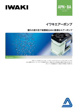 APN・BA - 株式会社ニイミ