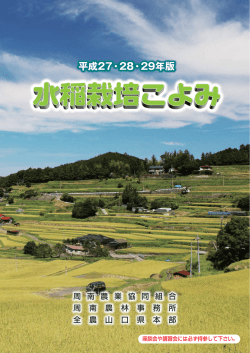 水稲栽培こよみは、こちらから印刷できます。