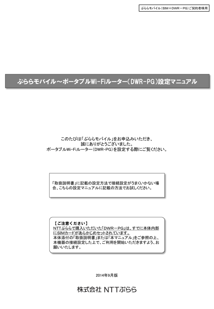 ポータブル Wi Fiルーター Dwr Pg