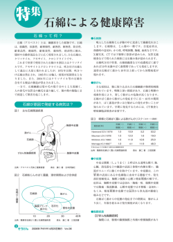 石綿肺