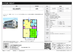 アクア・ヴィラ 202号室 横須賀市津久井[アパート(居住用) 2階 2DK 6.5