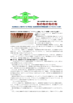 知の知の知の知 - 社会福祉法人大阪手をつなぐ育成会