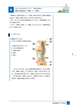 1 重度の高齢者の「頻便」と「頻尿」 Ⅰ.メカニズム