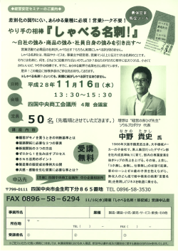 経営安定セミナーのご案内