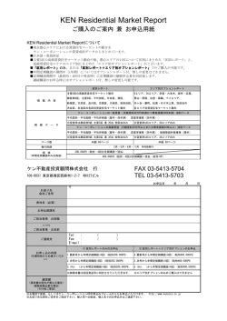 申込書ダウンロード（PDF）