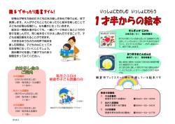 1才半からの絵本