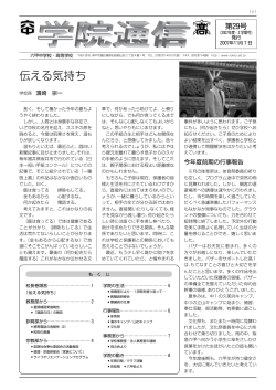 部活動等、有意義に過ごし