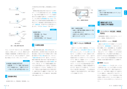 画像の成り立ち （画像工学の基礎）