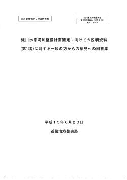 01 - 国土交通省近畿地方整備局
