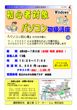 WindowsXP - 神奈川県労働福祉協会