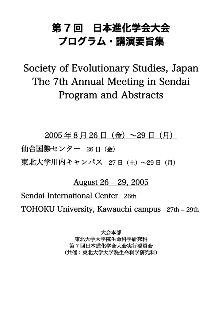 Pdfファイル Tohoku University