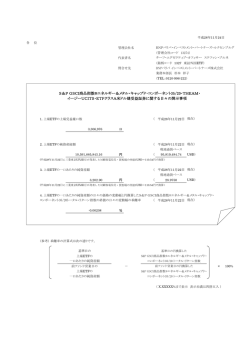 S＆P GSCI商品指数&reg;エネルギー＆メタル・キャップド・コンポーネント35