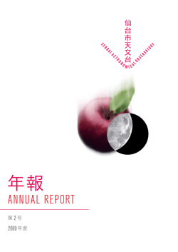 第2号(2009年度)