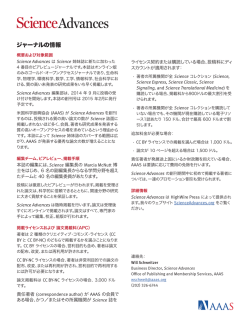 ジャーナルの情報 - Science