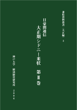 2.62 MB - 神戸大学経済経営研究所