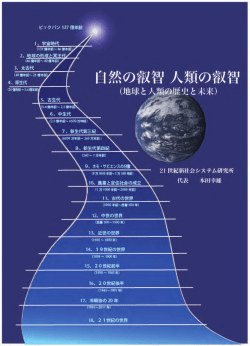 Untitled - 21世紀新社会システム研究所