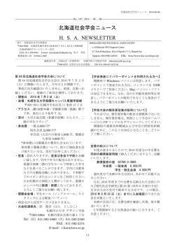 第107号 - 北海道社会学会