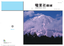 を掲載いたしました。( PDF：7MB)