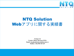 ウェブプロジェクト実績資料 - NTQ Solution