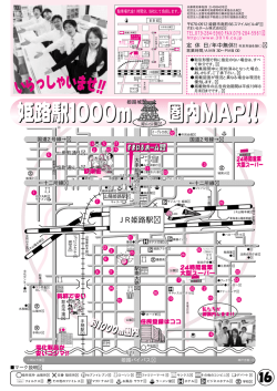 JR姫路駅 JR姫路駅