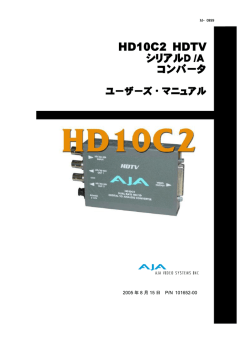 HD10C2 HDTV - 株式会社計測技術研究所