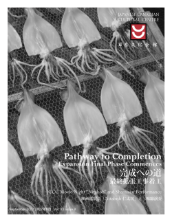 Pathway to Completion - Japanese Canadian Cultural Centre