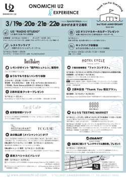 ONOMICHI U2 EXPERIENCE 19SAT 20SUN 21MON 22TUE 3
