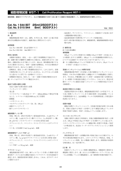 細胞増殖試薬 WST-1 Cell Proliferation Reagent - Sigma