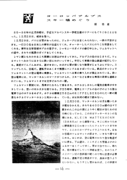 Kl=EIN MATTERHORN 920mを いった 一 16