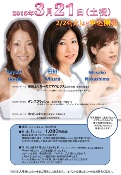 PowerPoint プレゼンテーション - スポーツクラブ＆スパ ルネサンス 登美