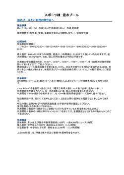 プール - 国立オリンピック記念青少年総合センター