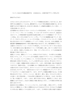 2013 年 4 月 6 日