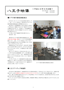 2016年9月会報