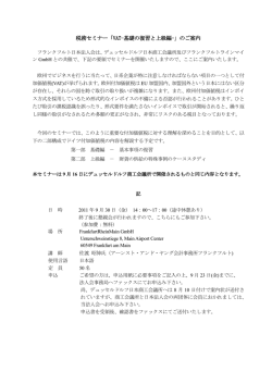税務セミナー「VAT-基礎の復習と上級編-」のご案内