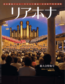 5 月 - The Church of Jesus Christ of Latter