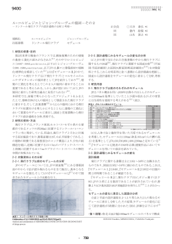 pdf.2 - 東京理科大学