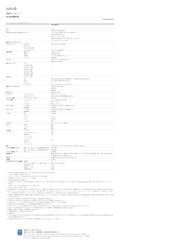 法人向け標準仕様モデル（PDF）