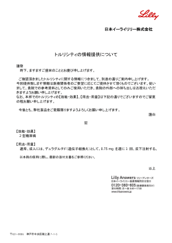 臨床試験における悪心についての詳細はこちら