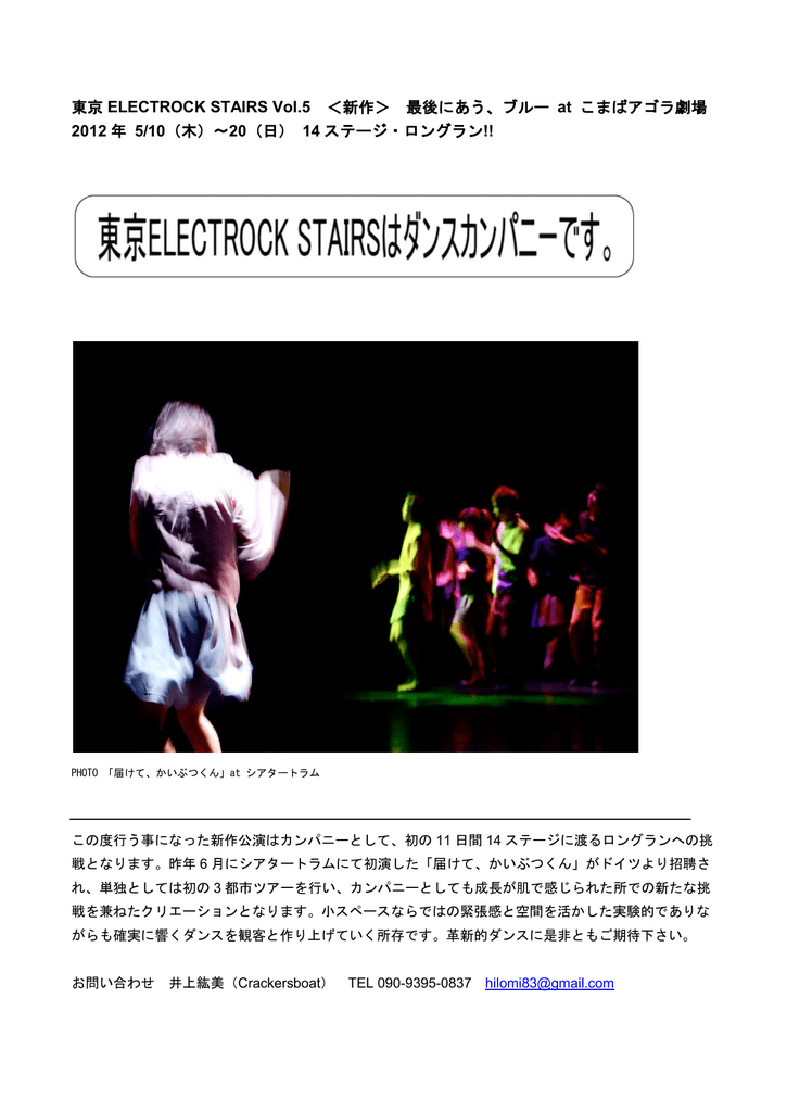 ブルー At こまばアゴラ劇場 2012 年 5 10 木